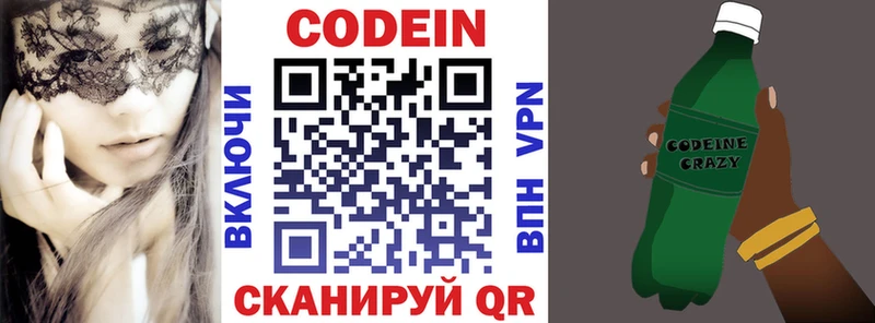 гидра ссылки  где купить наркоту  Юрьевец  Codein напиток Lean (лин) 