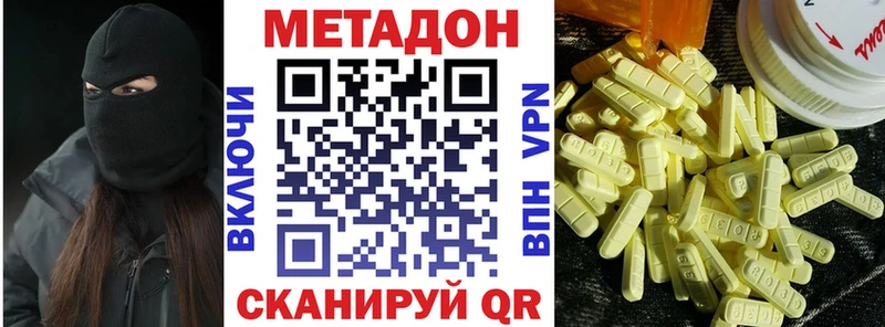 Метадон кристалл  Юрьевец 